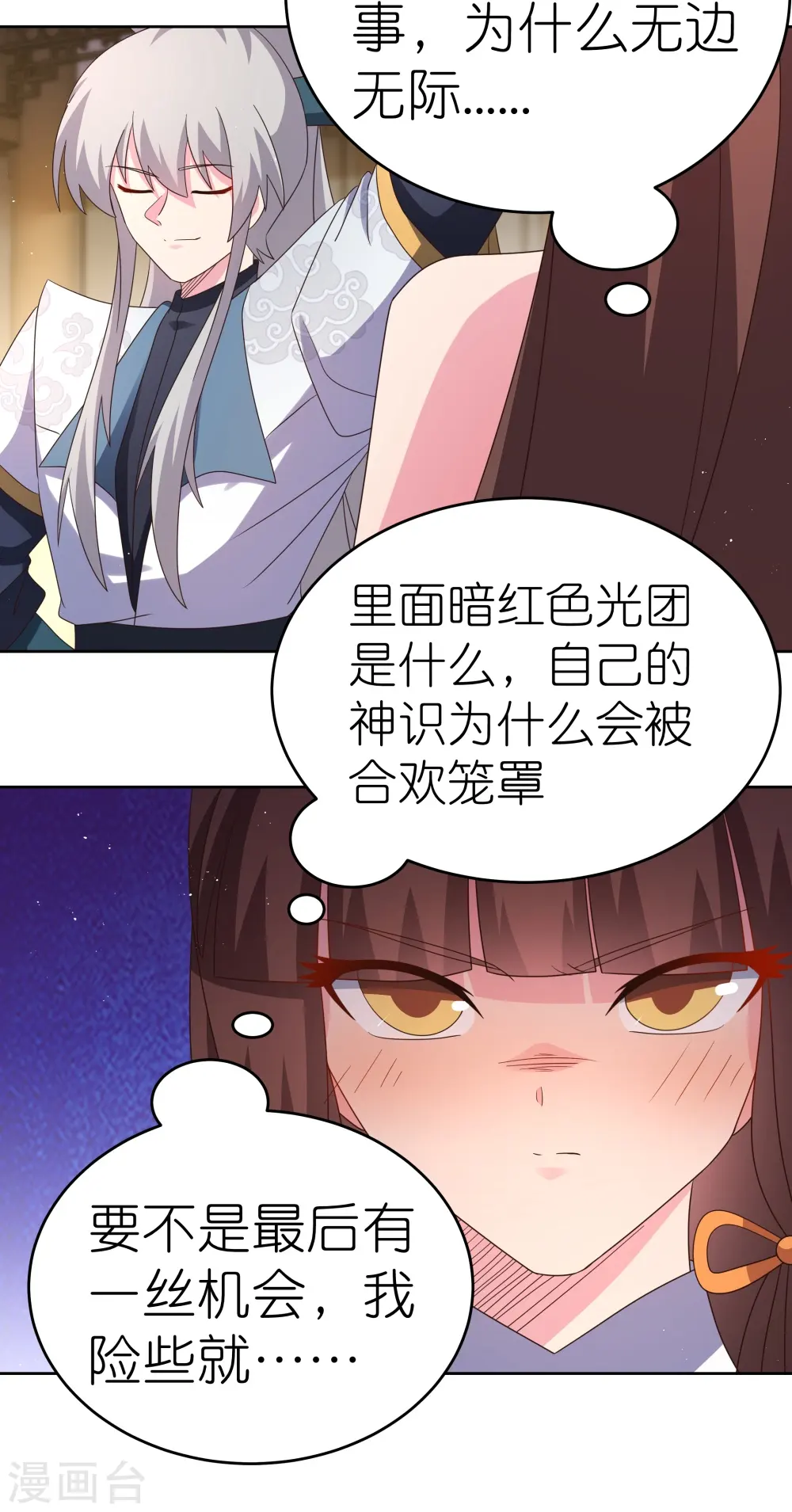 第377话 引火上身28