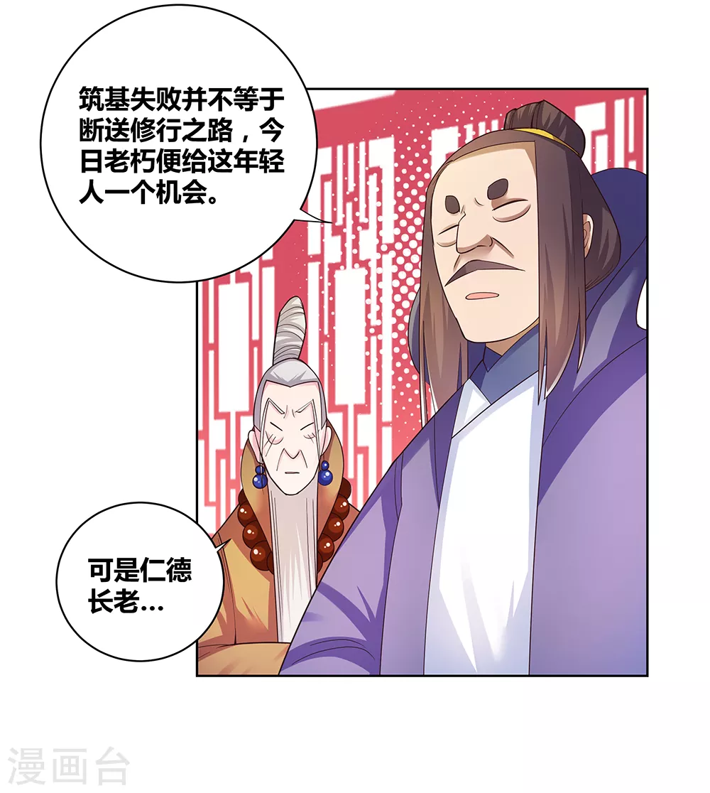 第34话 第一关 灵力考察9