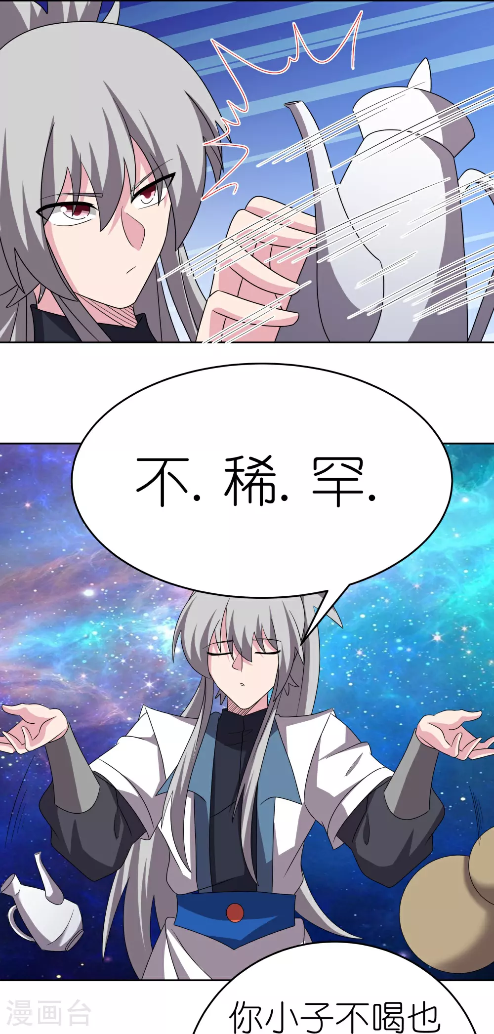 第467话 大日如来忿化身21