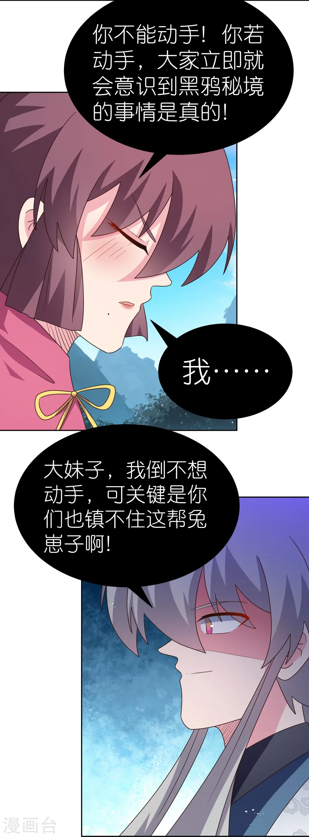 第408话 静观其变24
