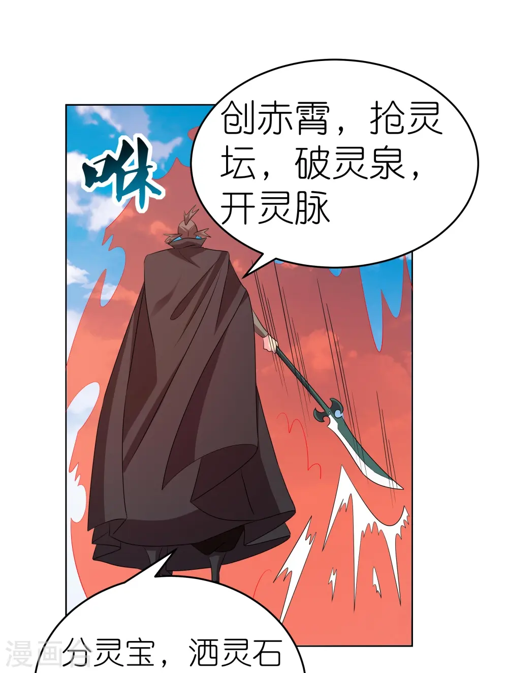 第444话 草菅人命7