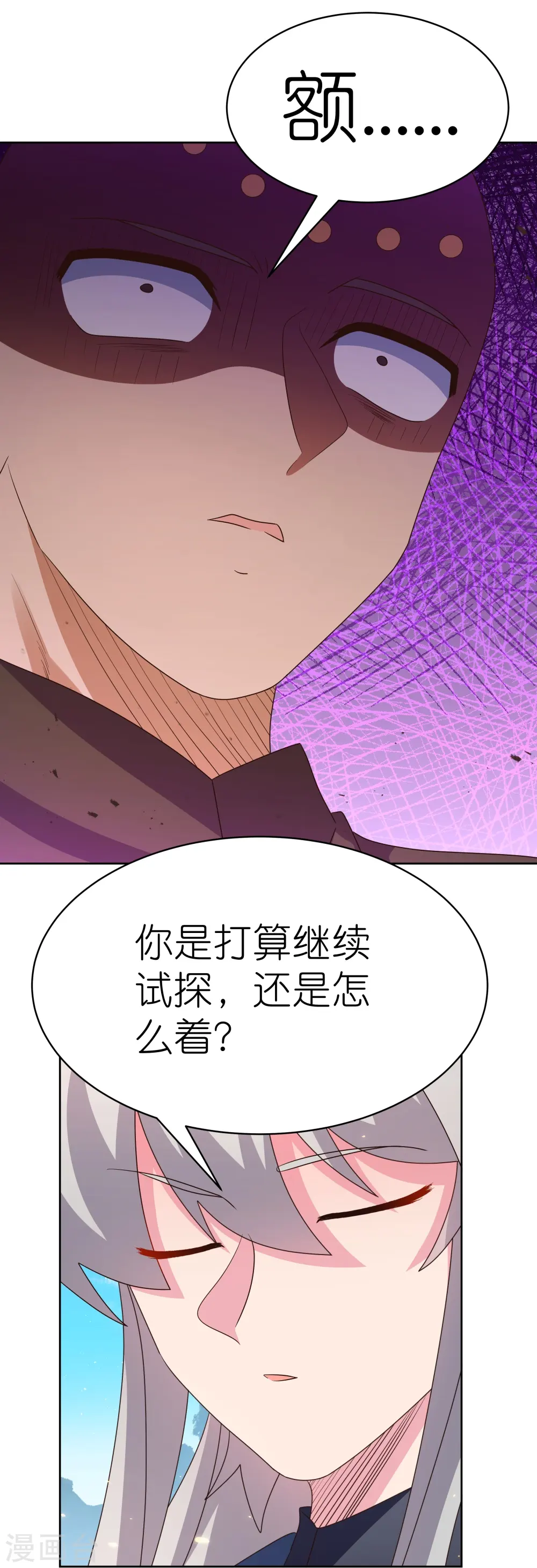 第411话 讨教讨教11