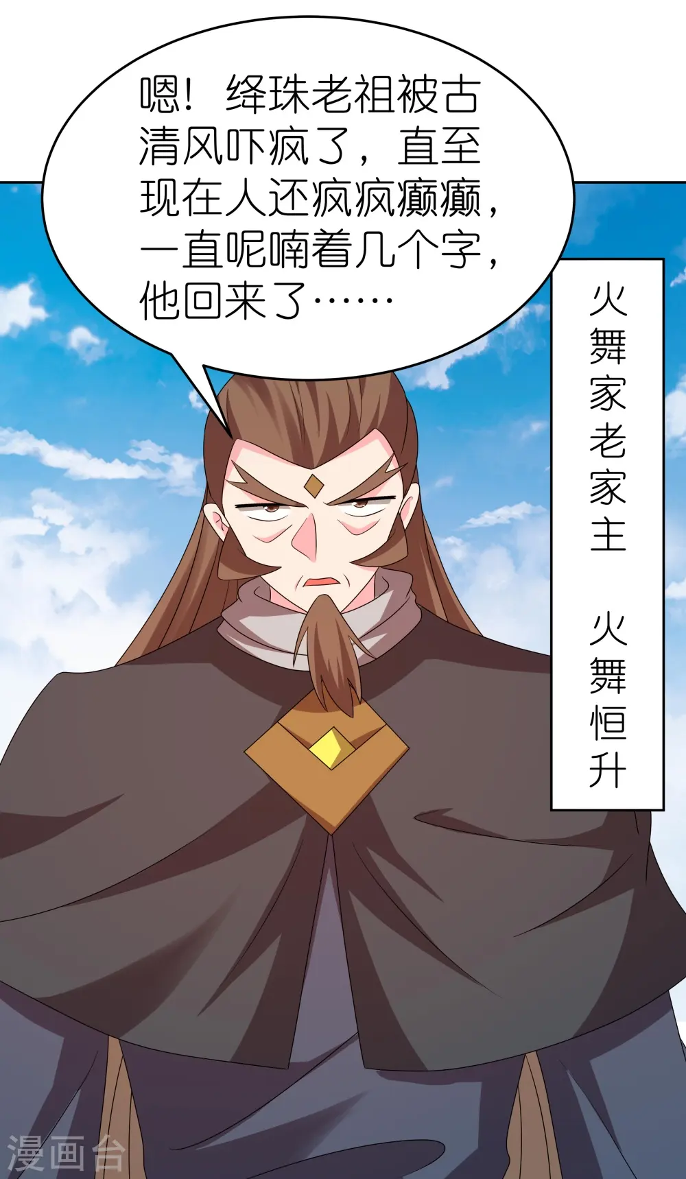 第452话 恐怖的回忆32