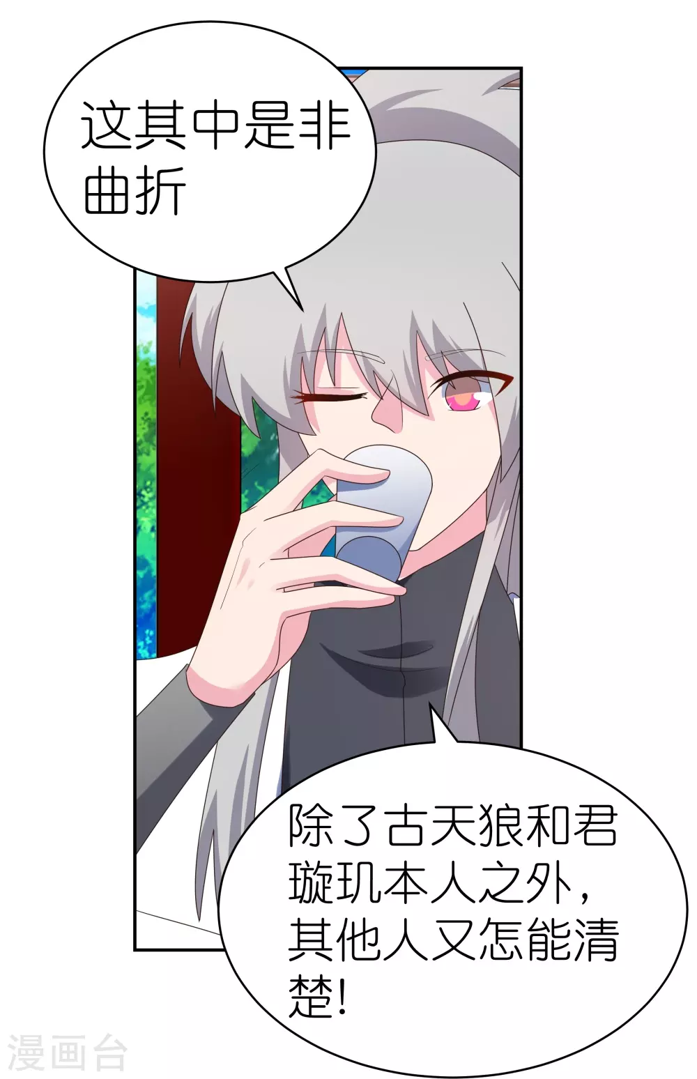 第317话 差一点6
