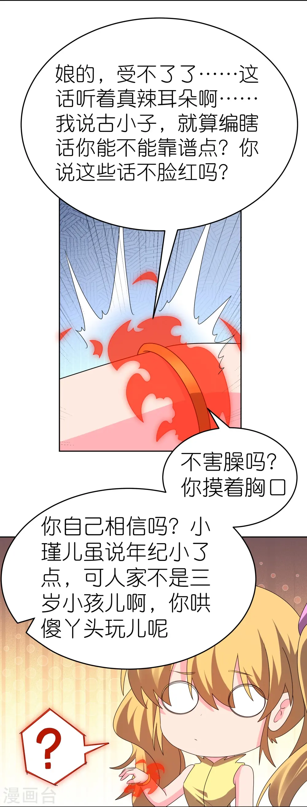 第449话 修行定律24