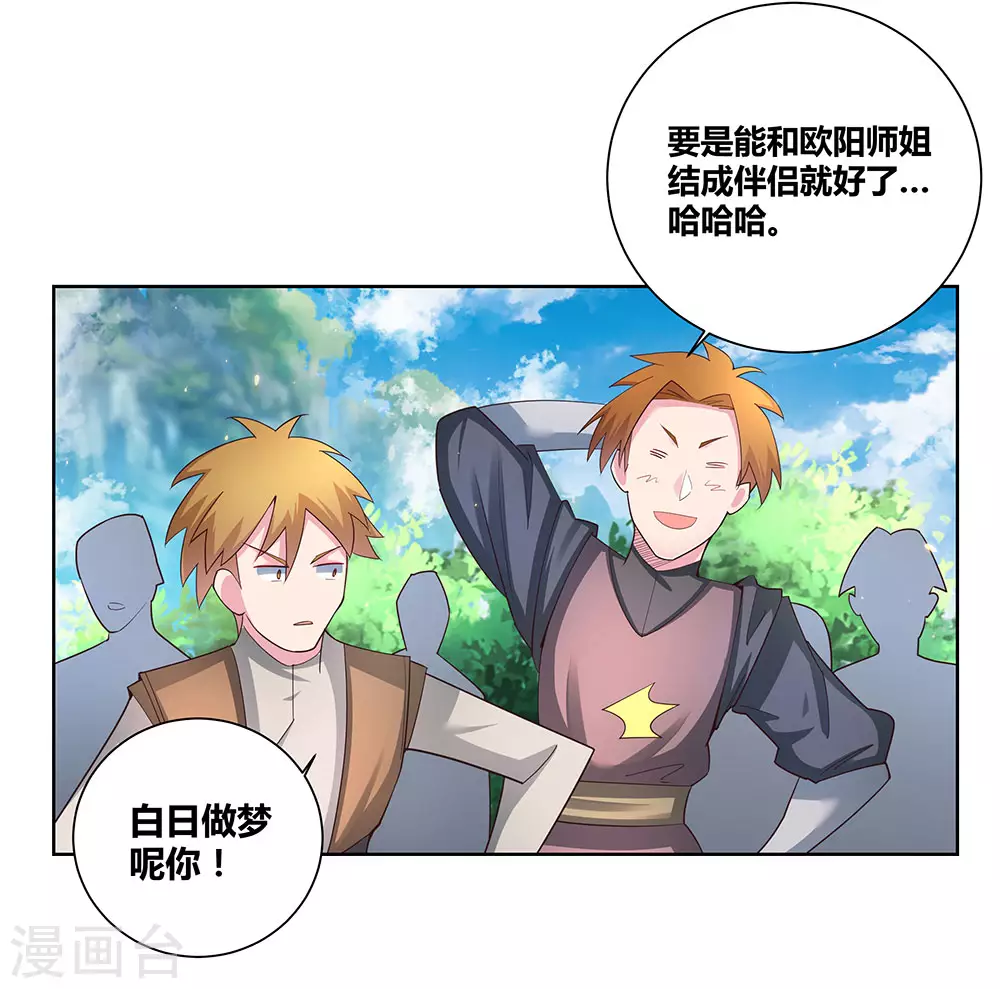 第54话 大比初日114