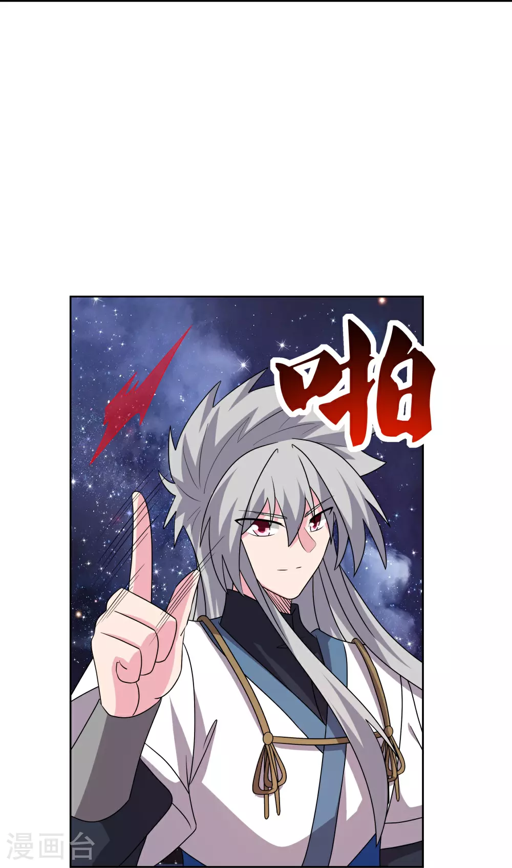 第491话 让你咬就咬12