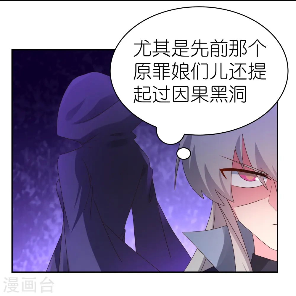 第349话 因果黑洞12
