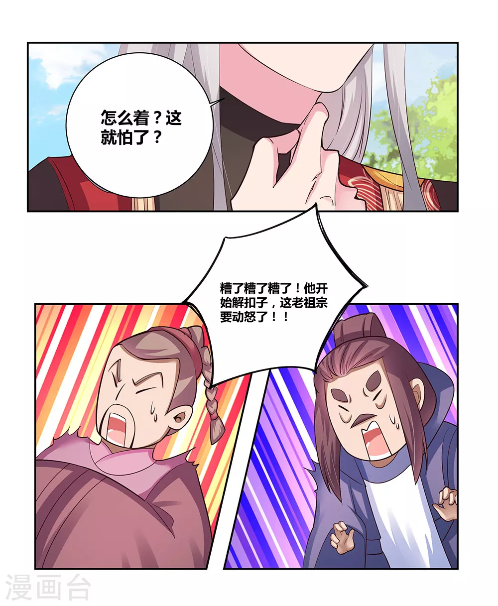第82话 宽恕29