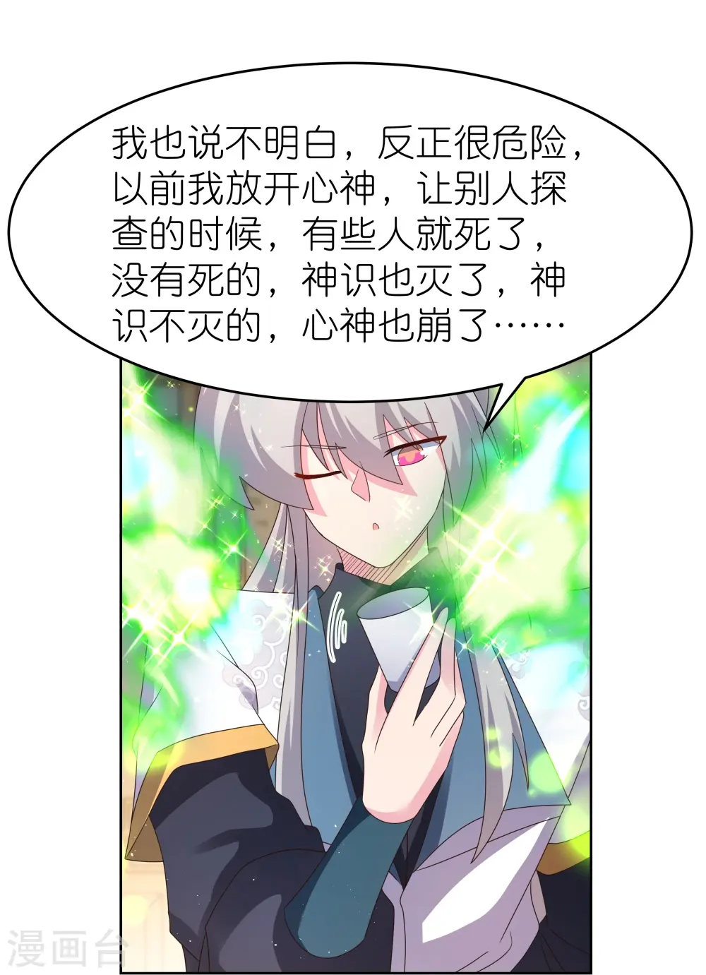 第375话 一探究竟21