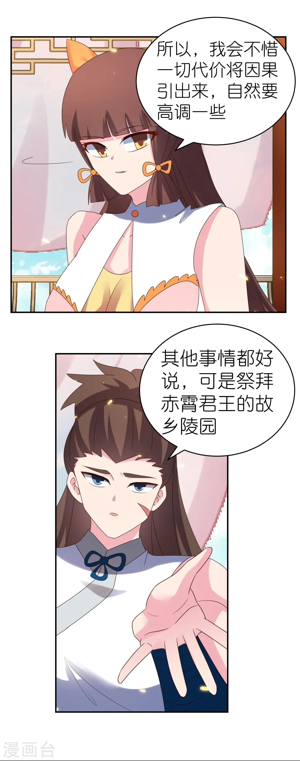 第352话 最熟悉的陌生人10