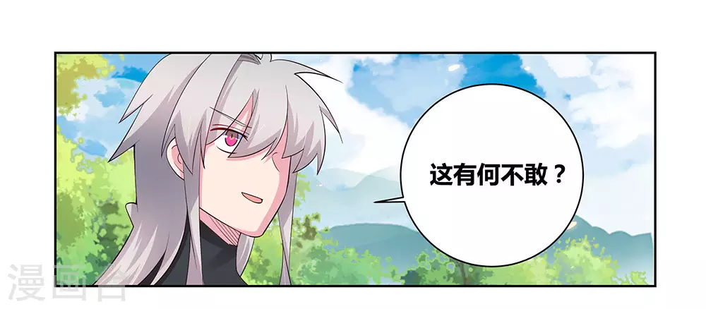 第86话 加大难度7
