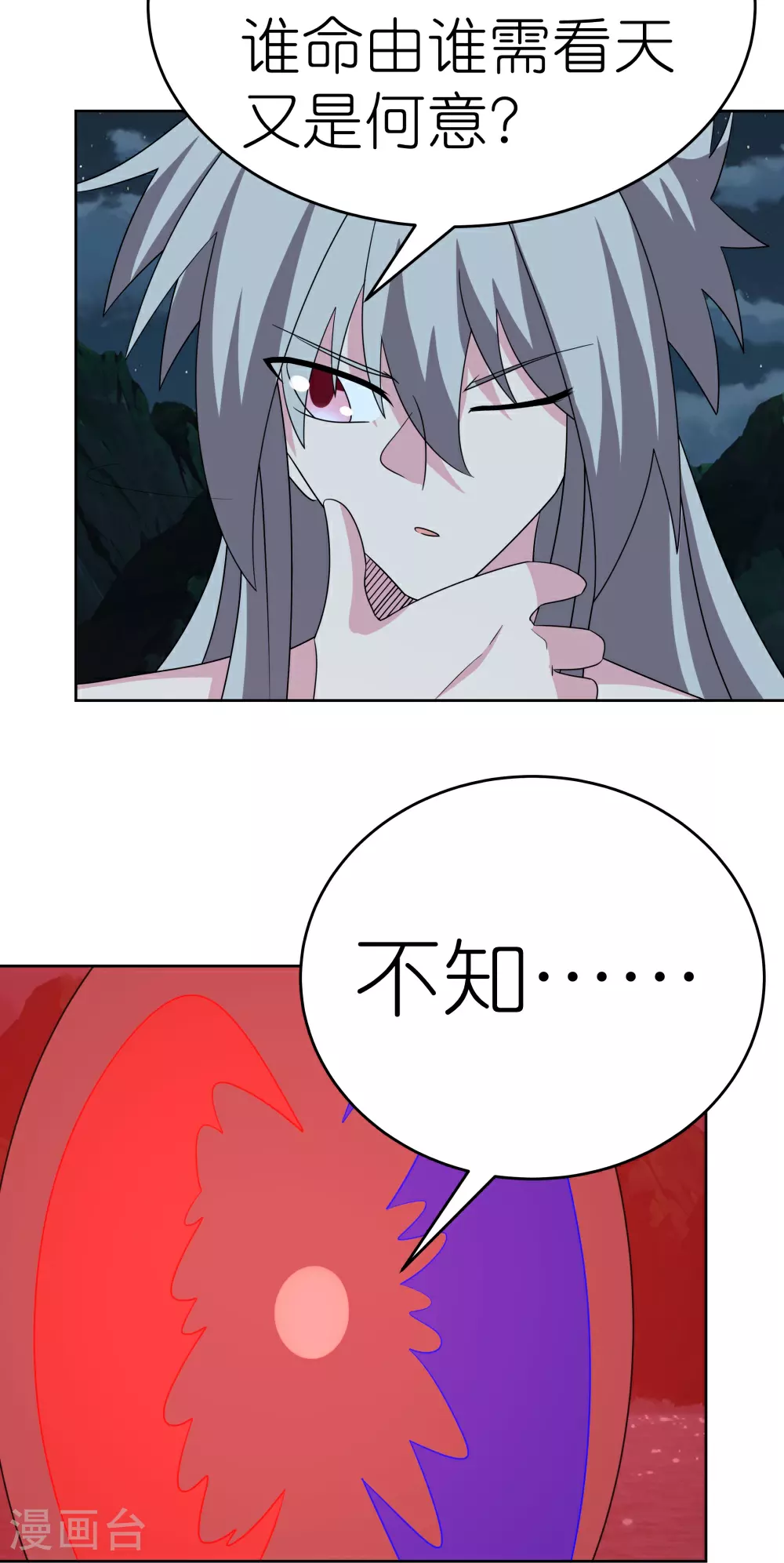 第480话 血祭重生之人11