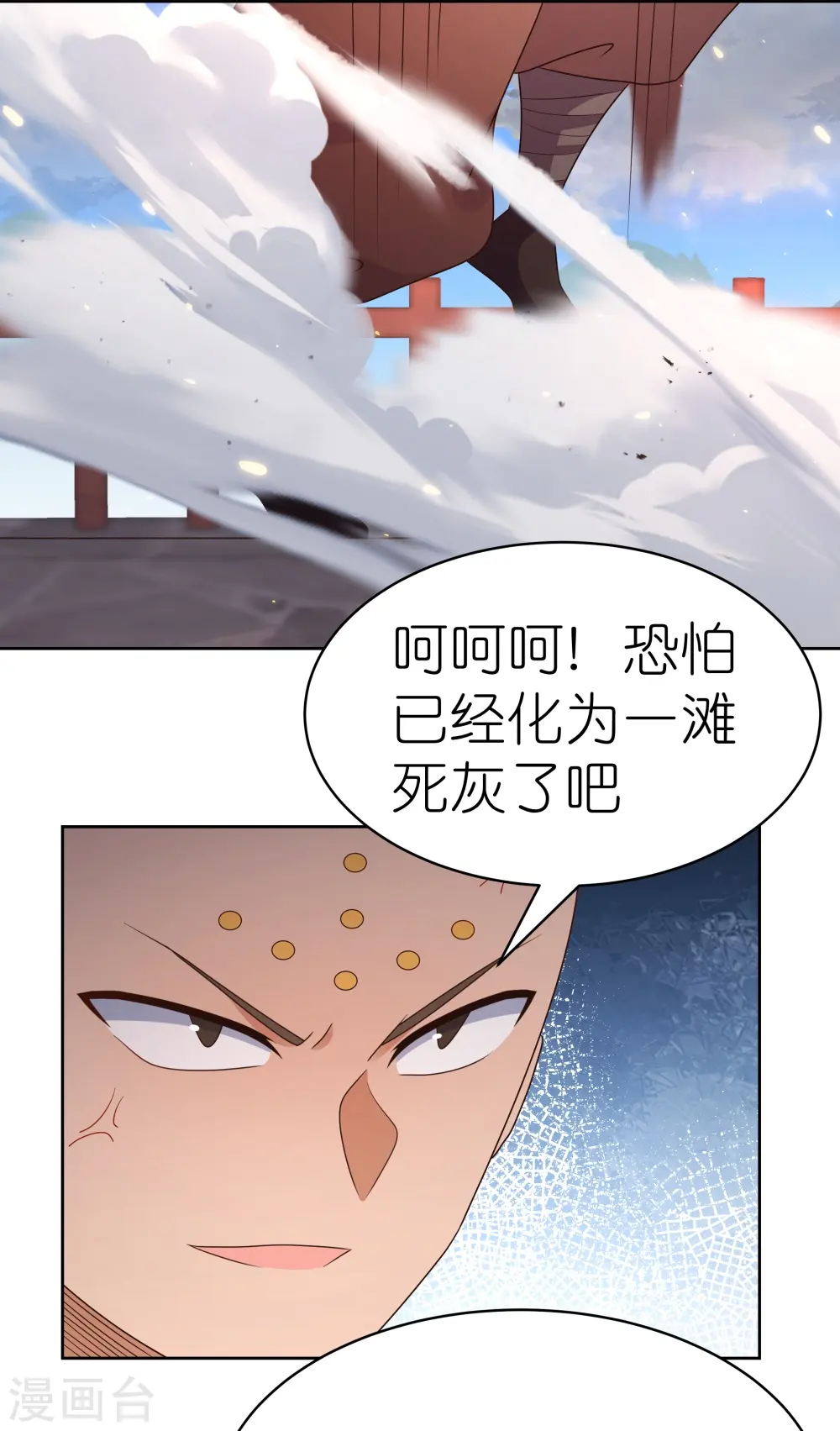 第411话 讨教讨教9