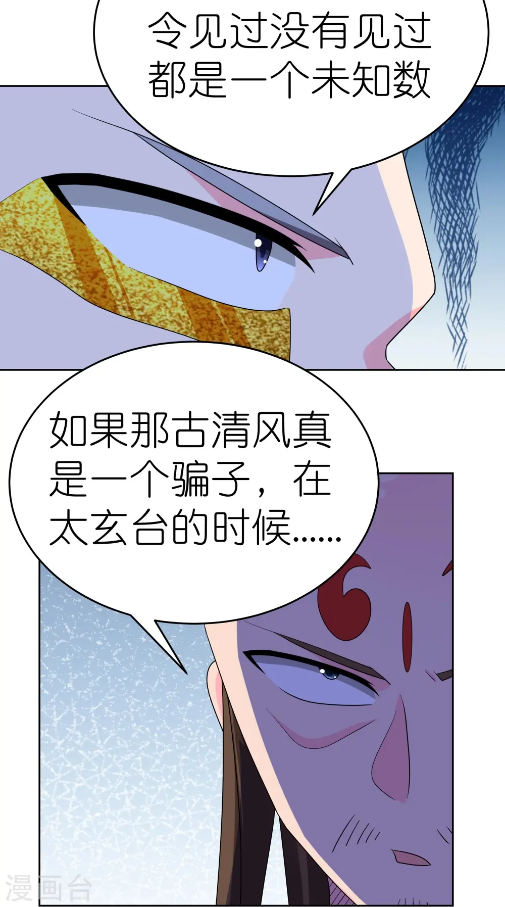 第450话 放空炮12