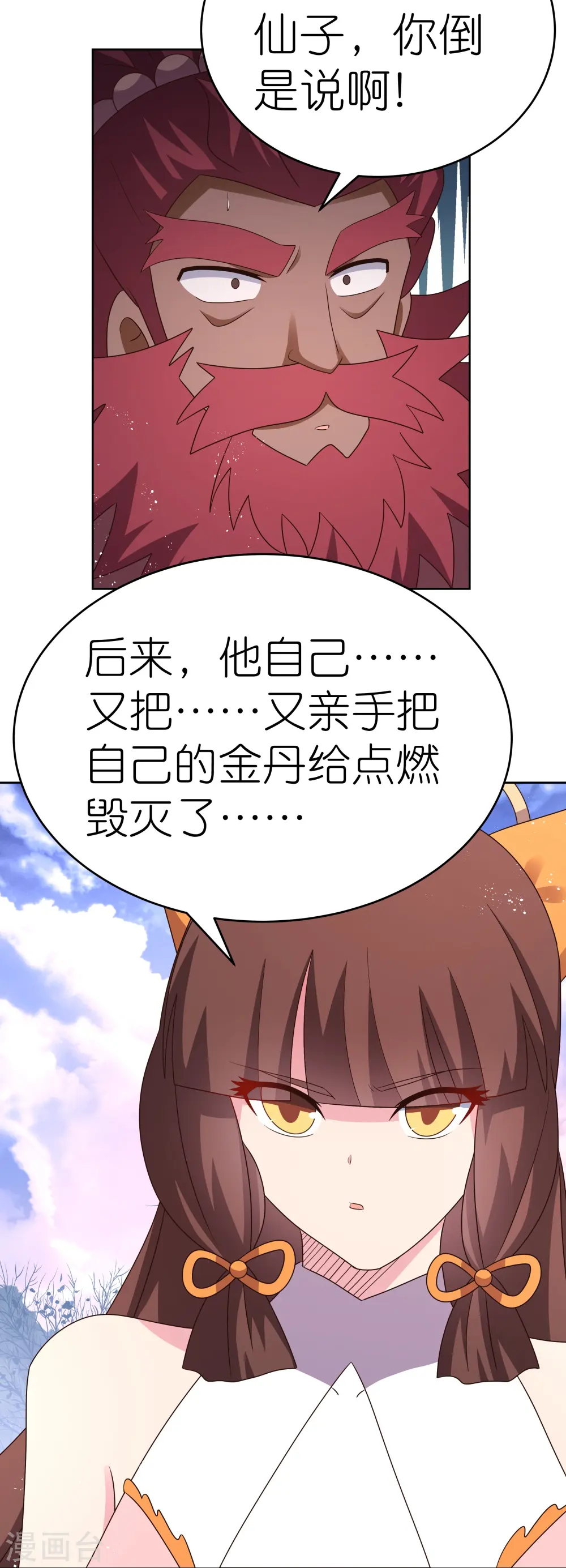 第427话 结丹失败23