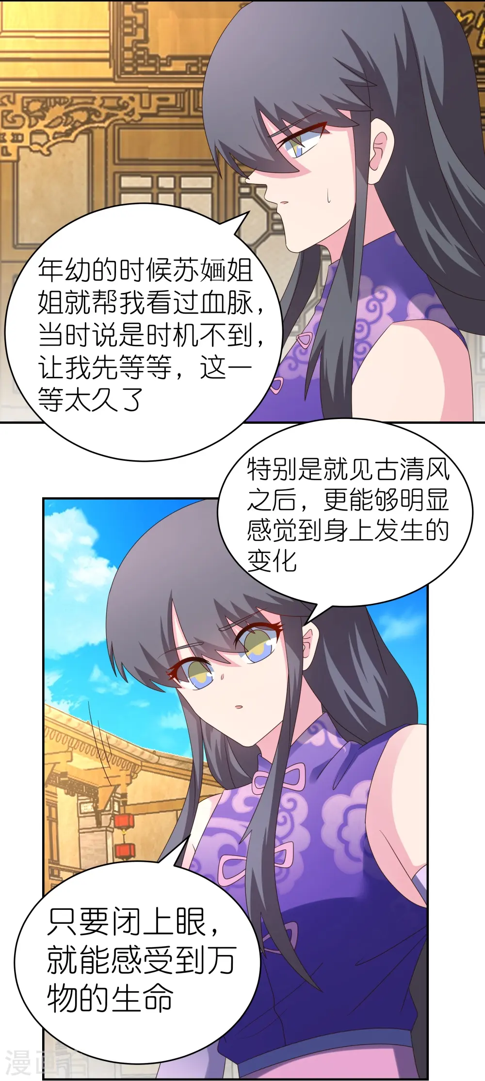 第353话 苏婳讲道17