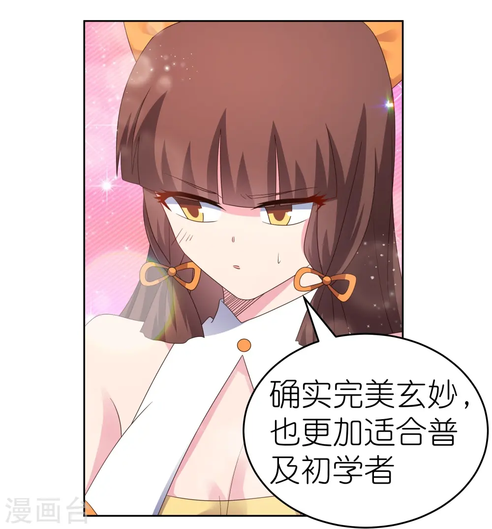 第373话 尝尝你的手艺21