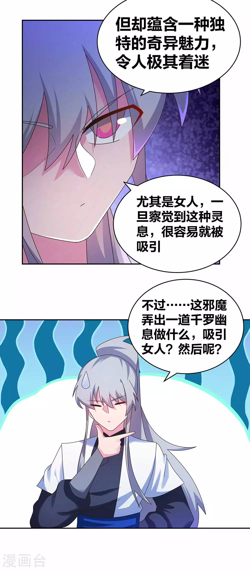 第282话 月华灵种3