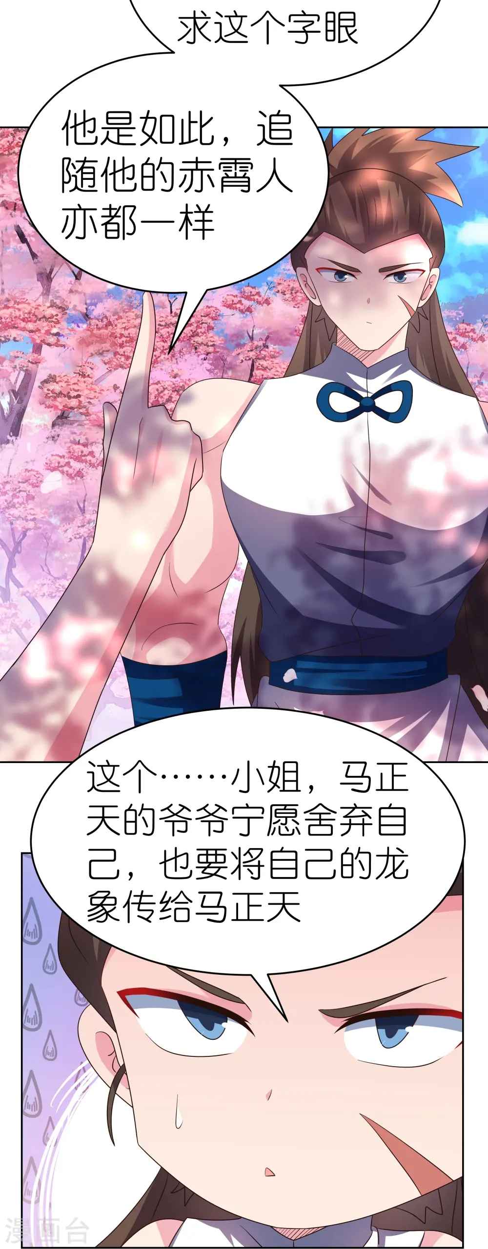第439话 精神意志9