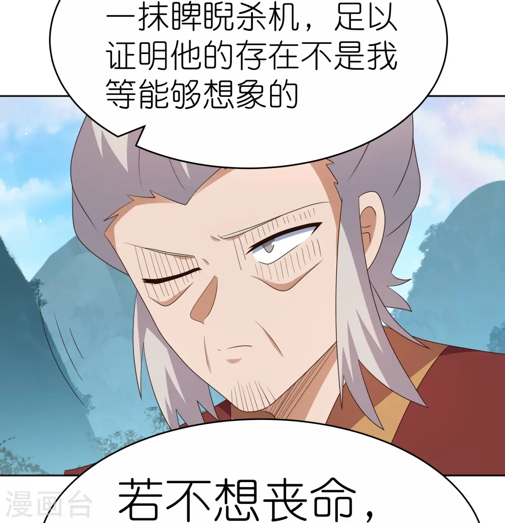 第399话 君王传人29