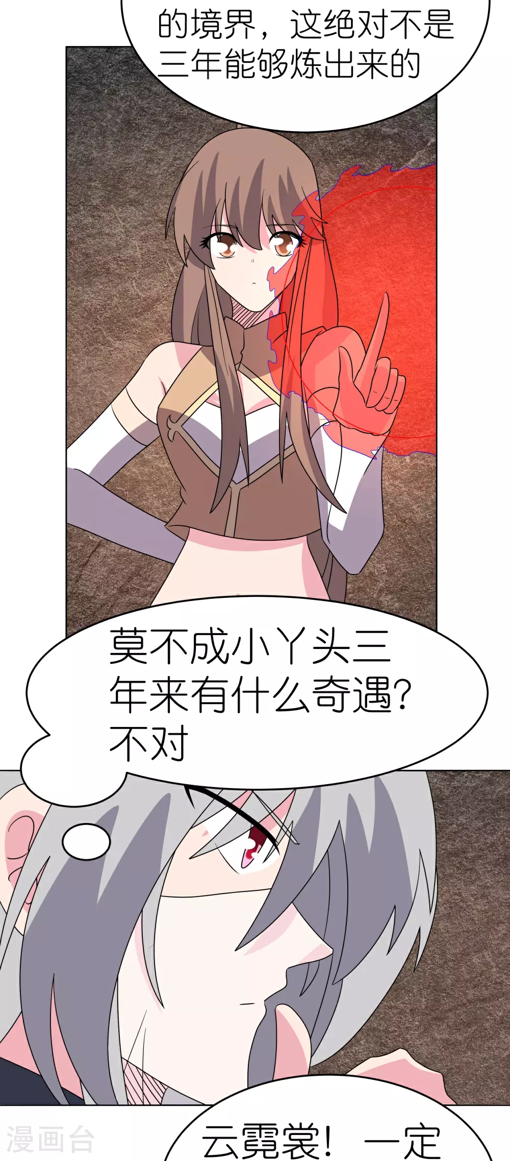 第498话 奇遇16
