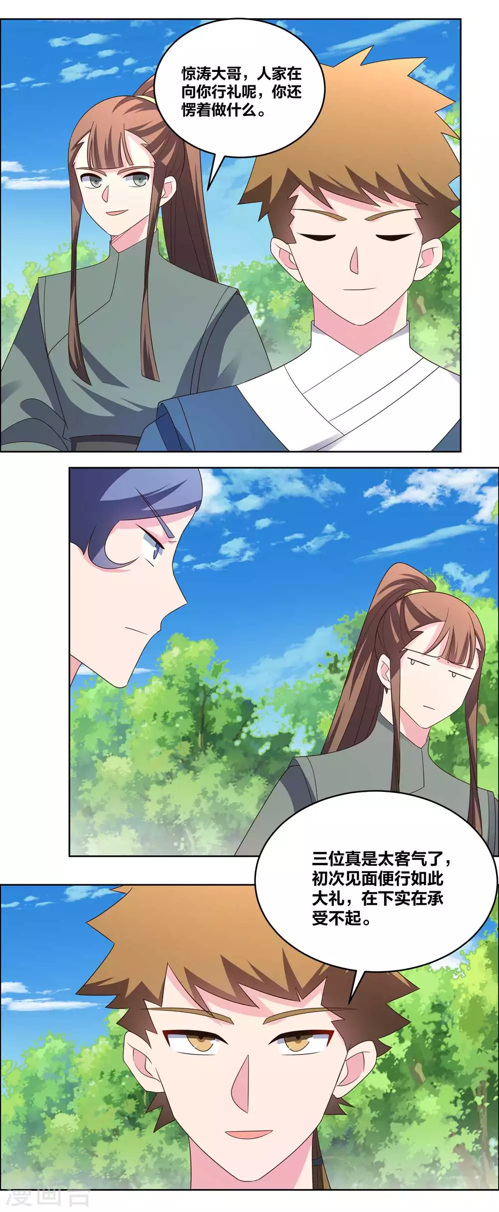 第213话 狐假虎威15