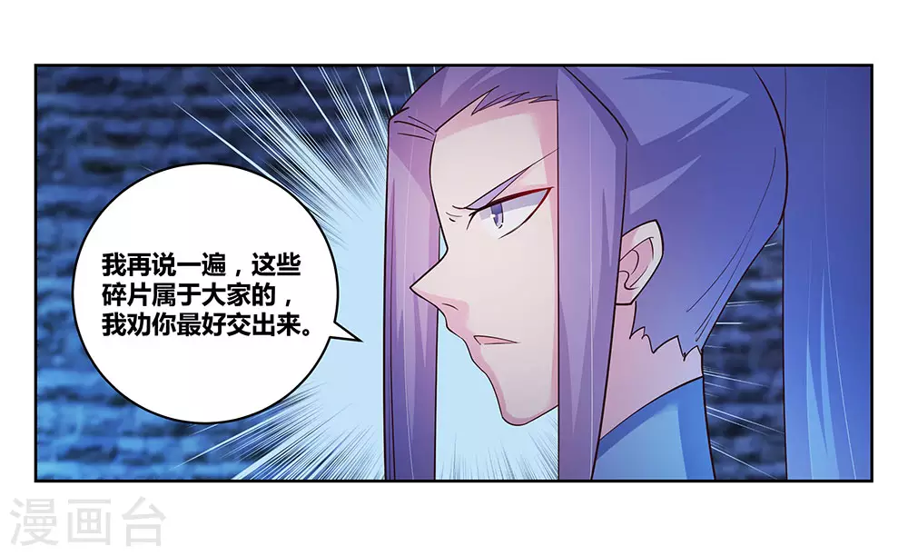 第46话 争夺32