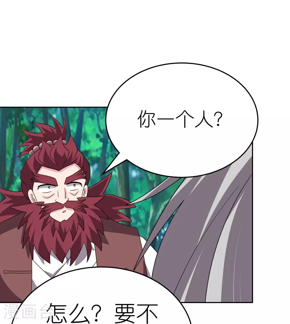 第483话 风逐月25