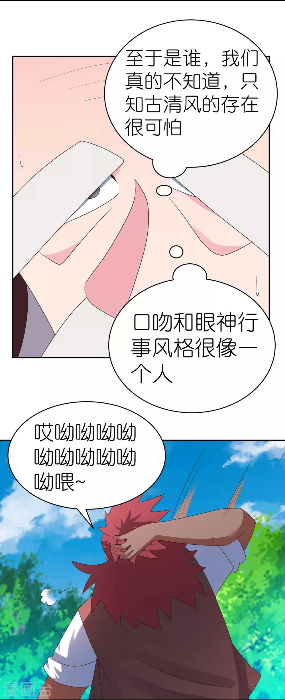 第347话 究竟是什么人16