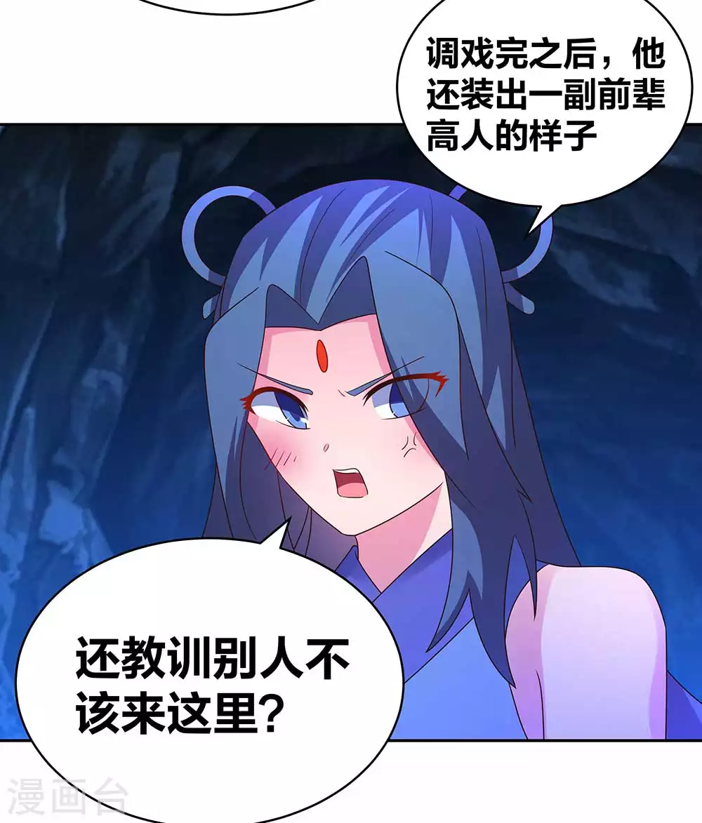 第291话 就你最主动5