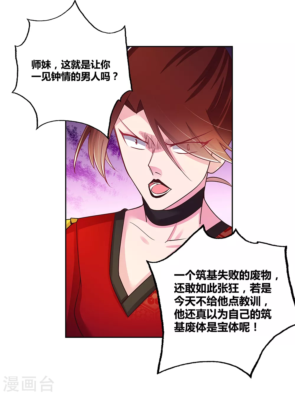 第19话 打群架？19