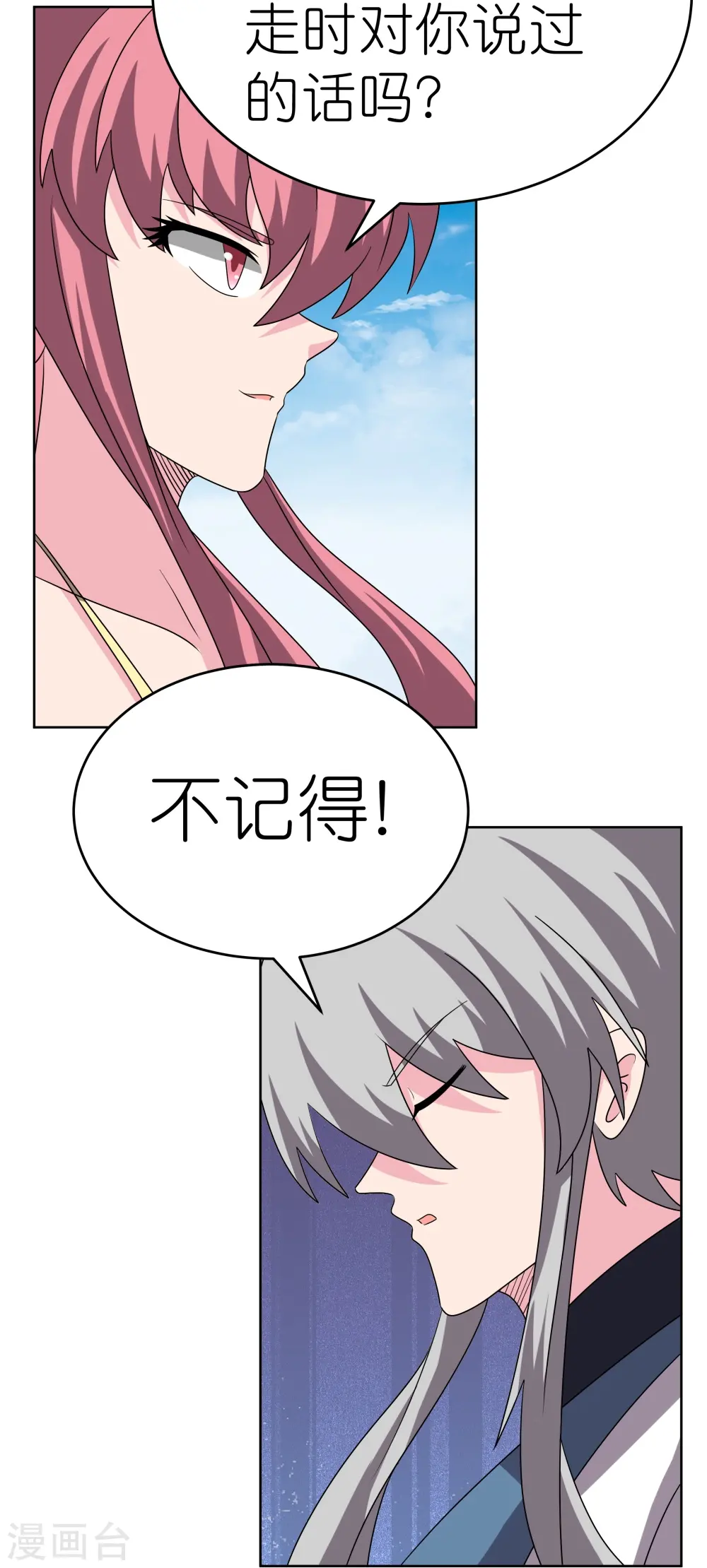 第464话 太玄碑6
