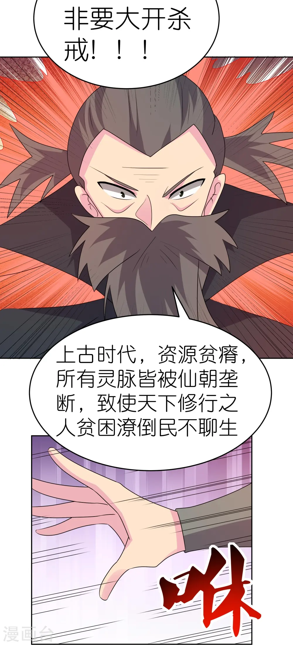 第444话 草菅人命3