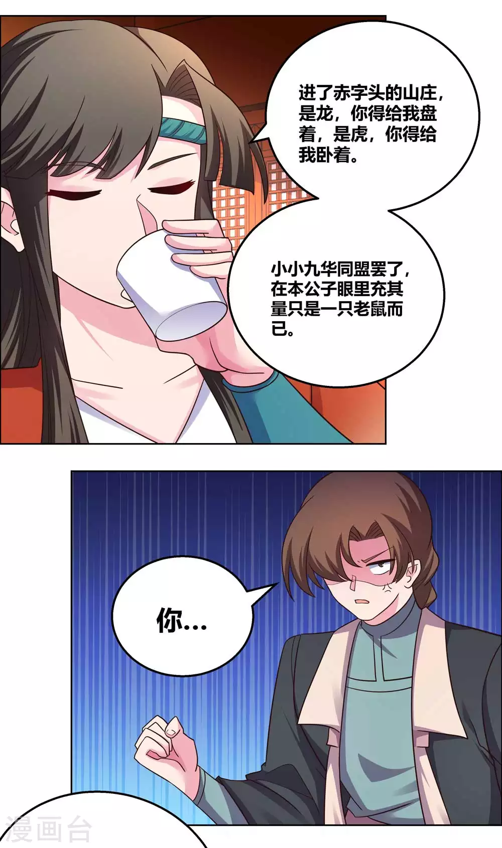 第161话 都不许惹事！5
