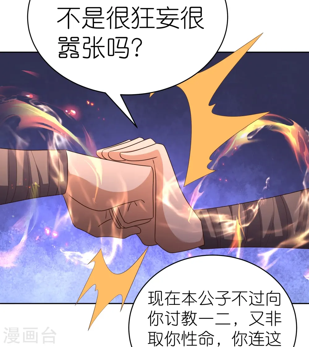 第404话 劝不住15