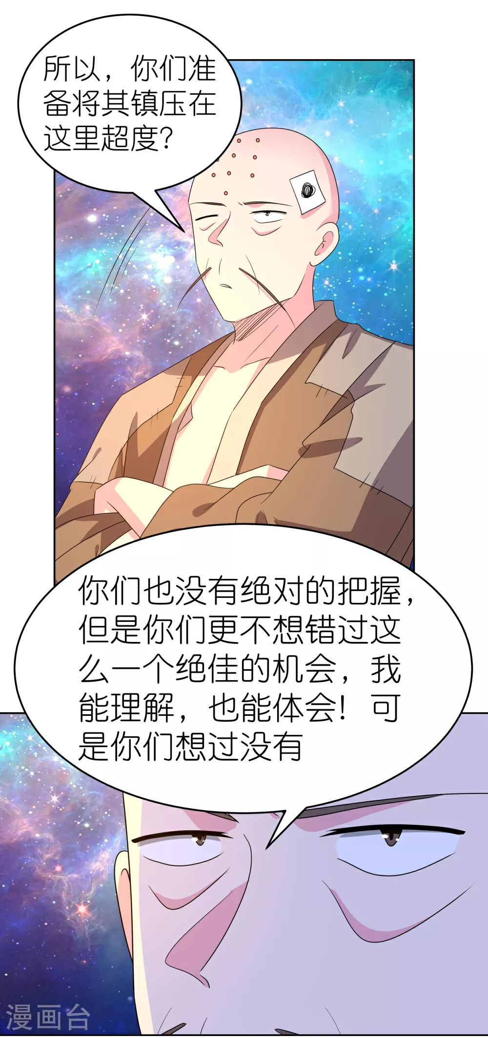 第472话 超度21