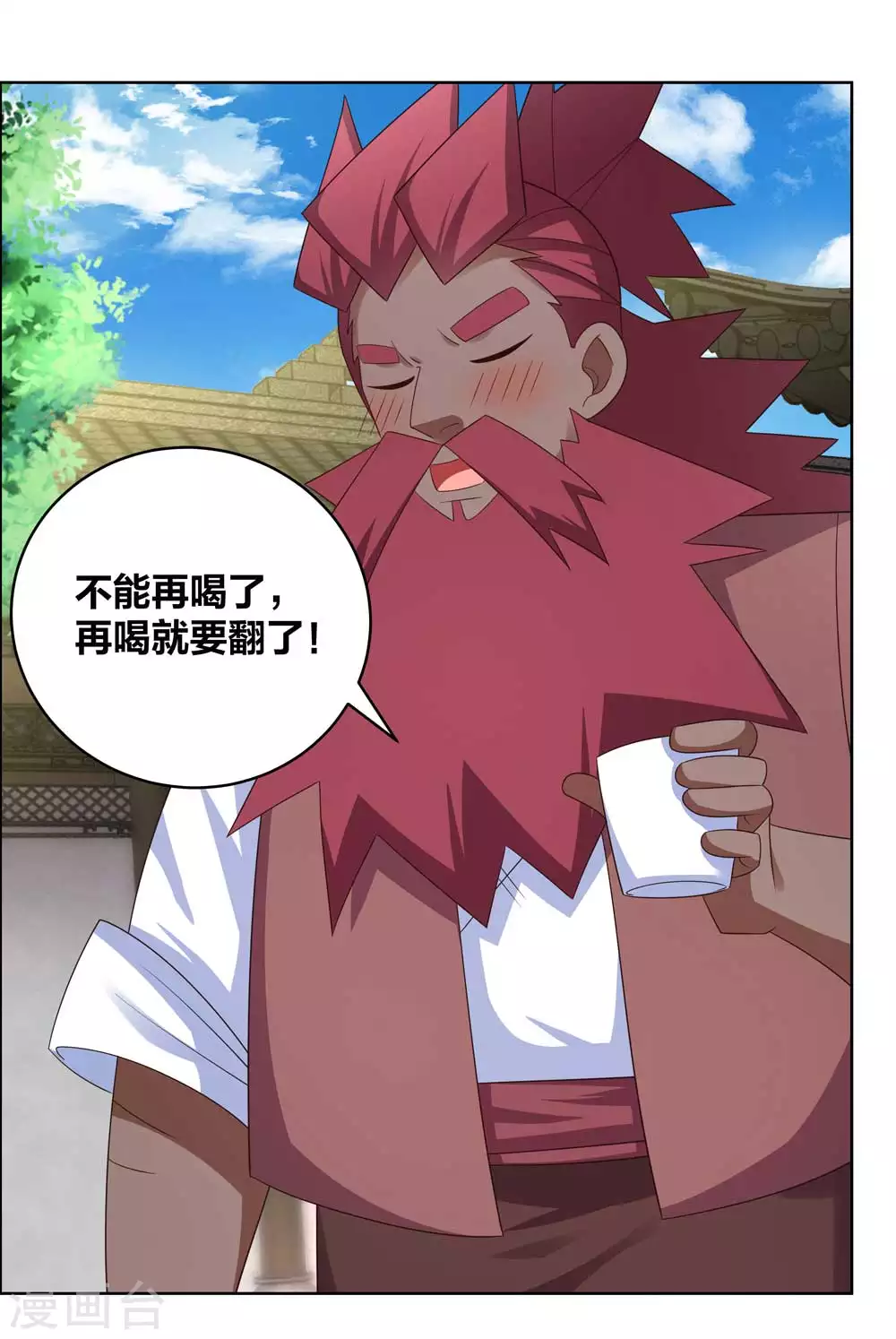 第205话 传承大典10