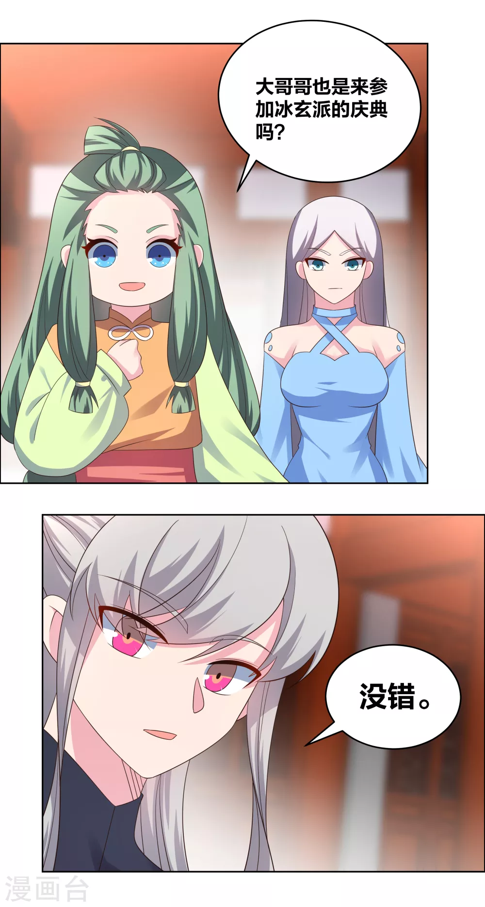 第209话 水云酒4
