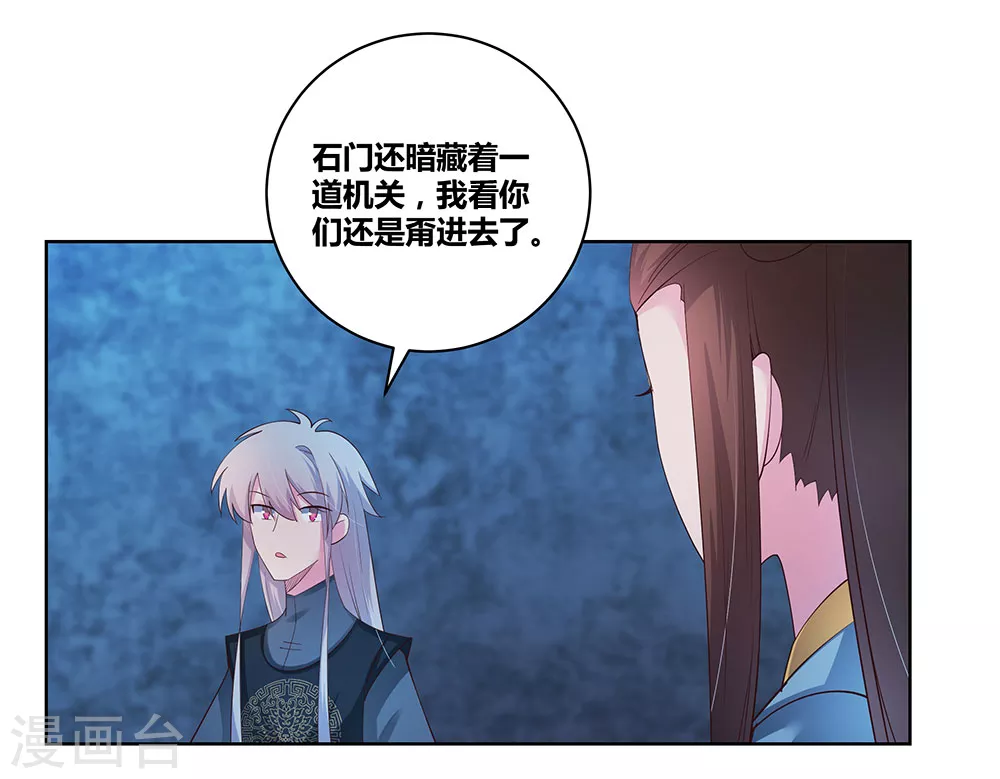第44话 云海机关28