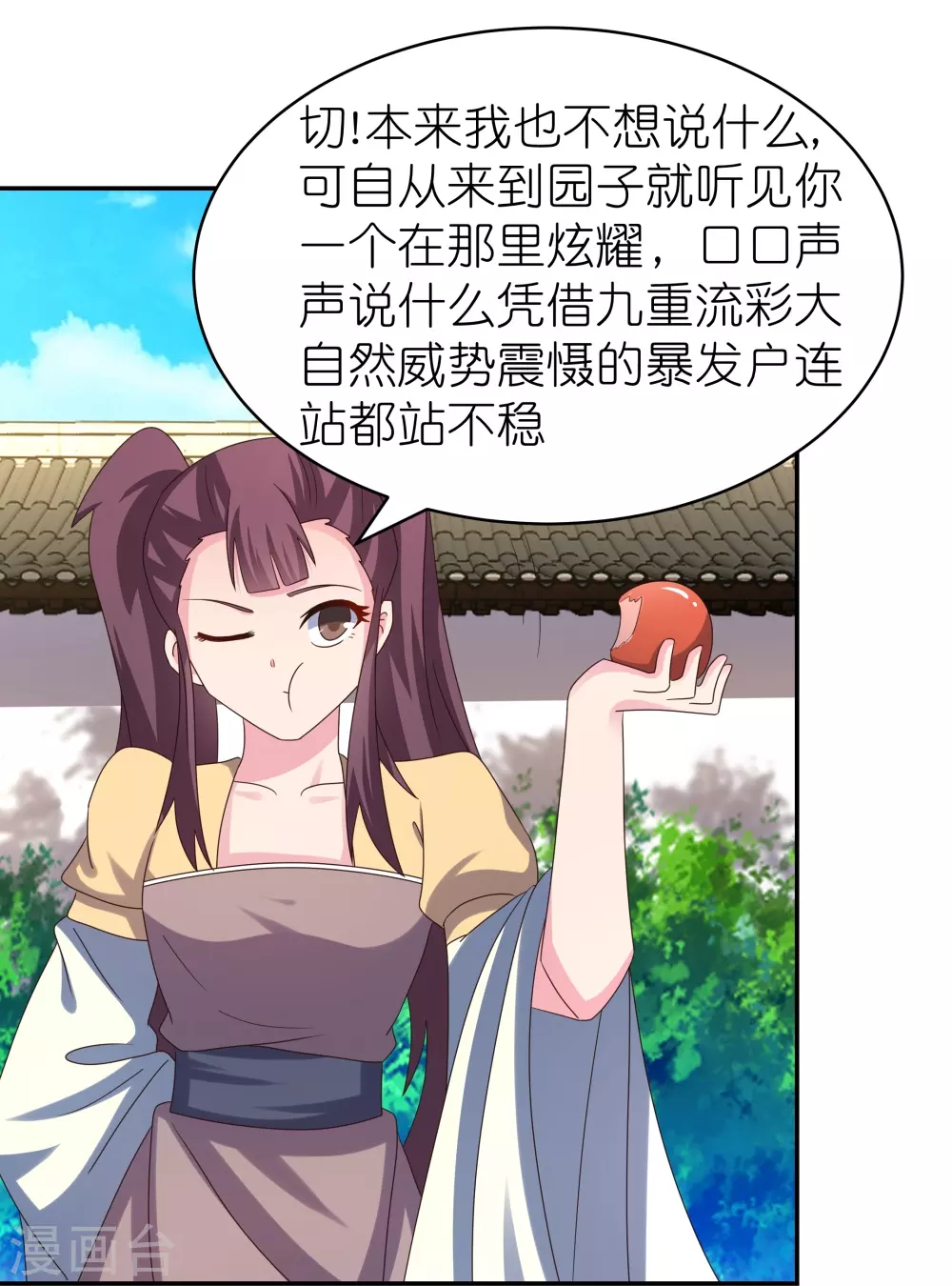 第315话 较劲11