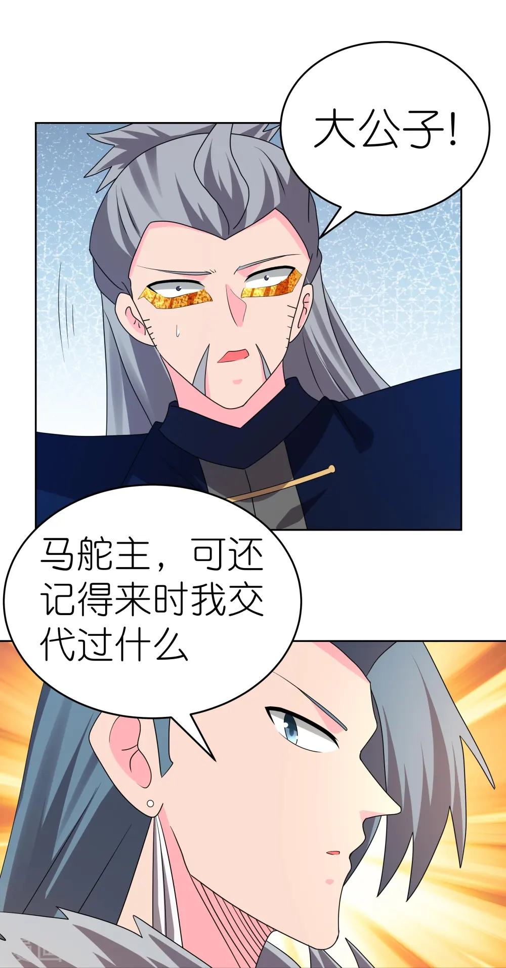 第444话 草菅人命25