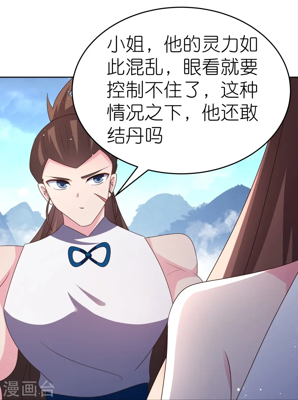 第420话 罡风之带24