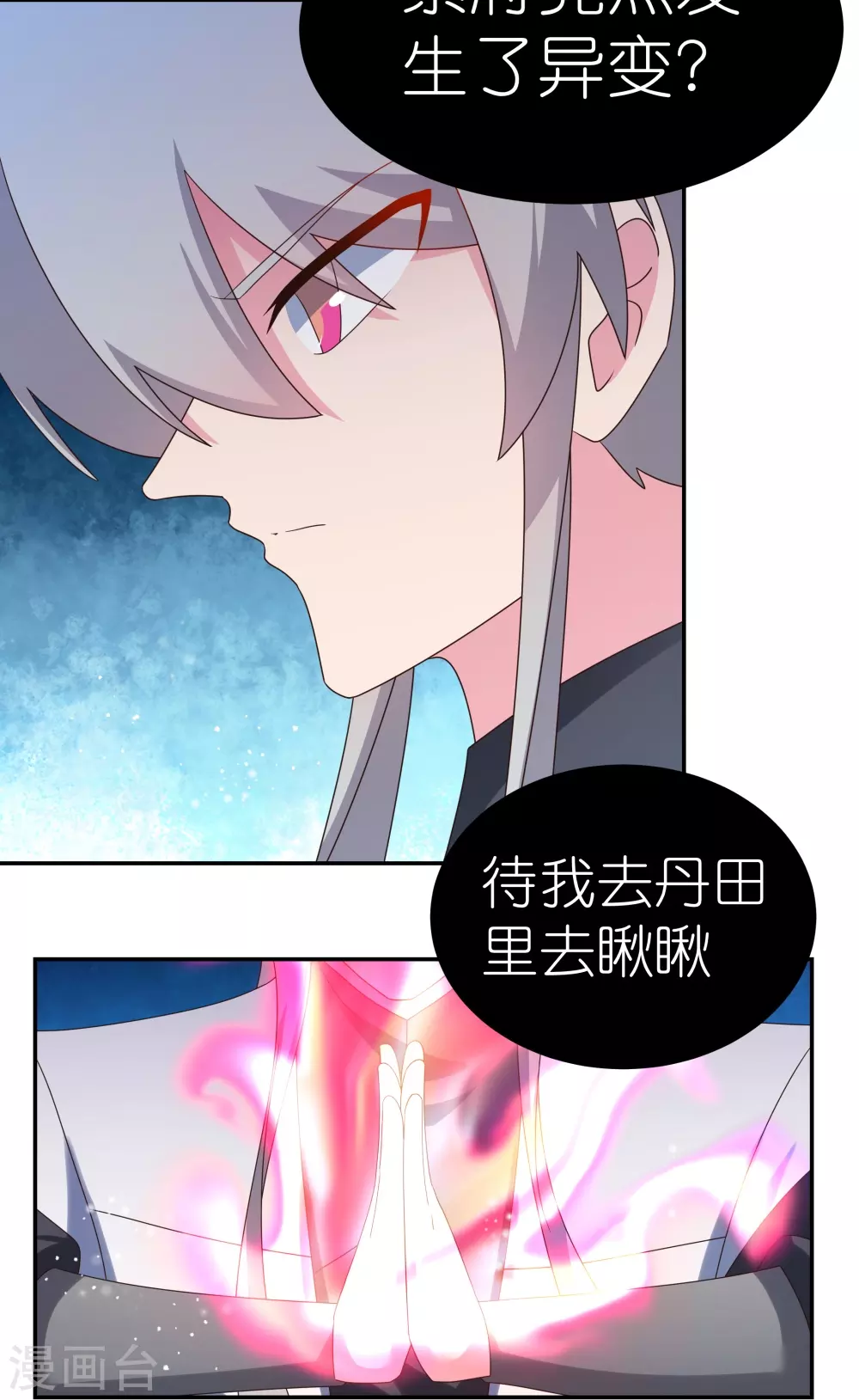 第305话 傻大胆7