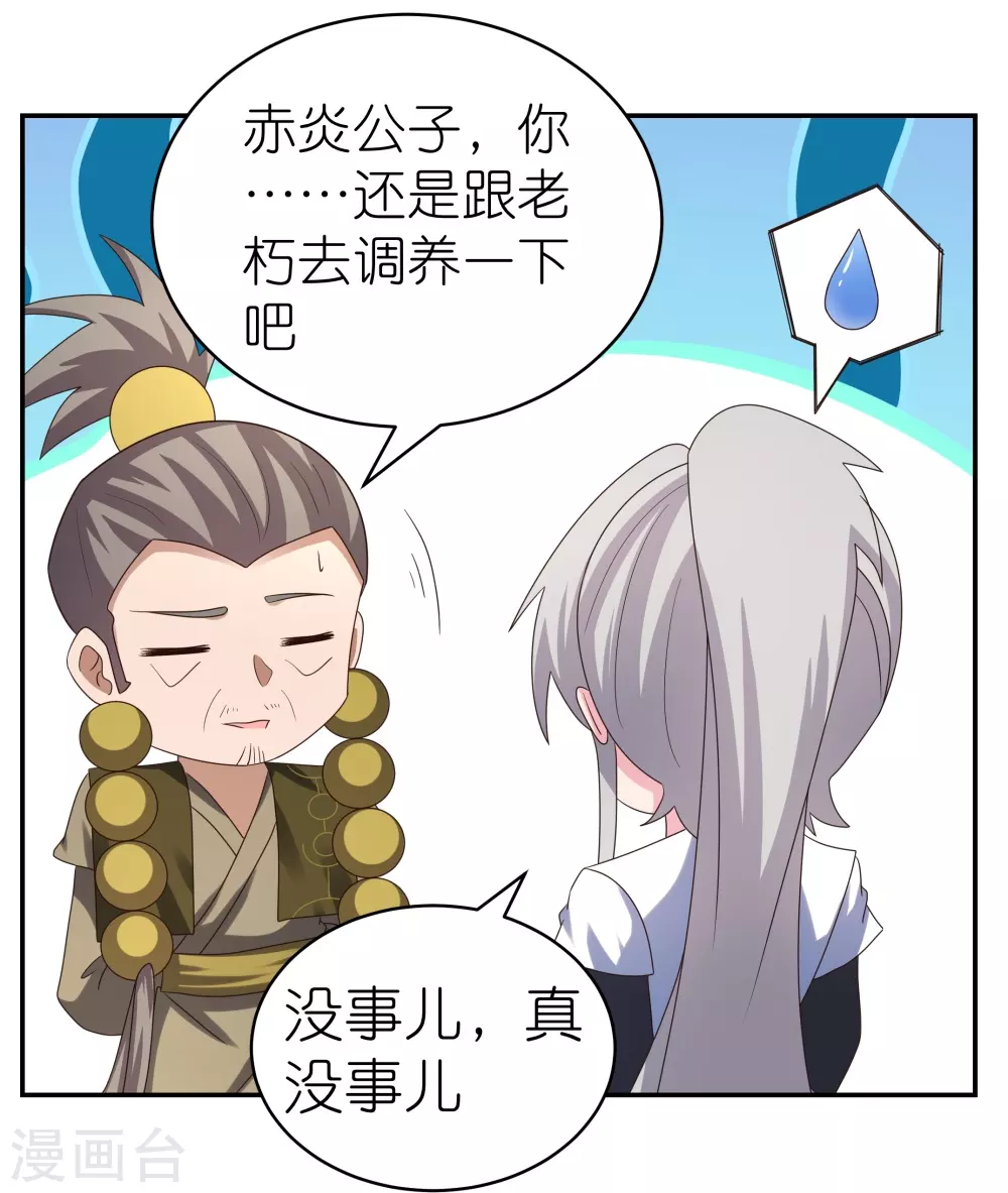 第310话 庄园调养19