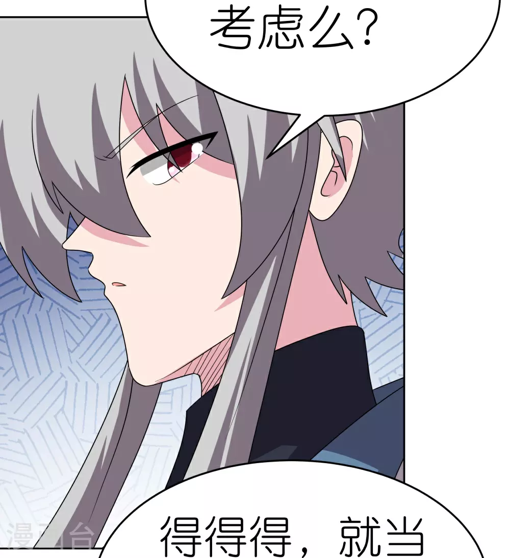 第468话 与你为敌31