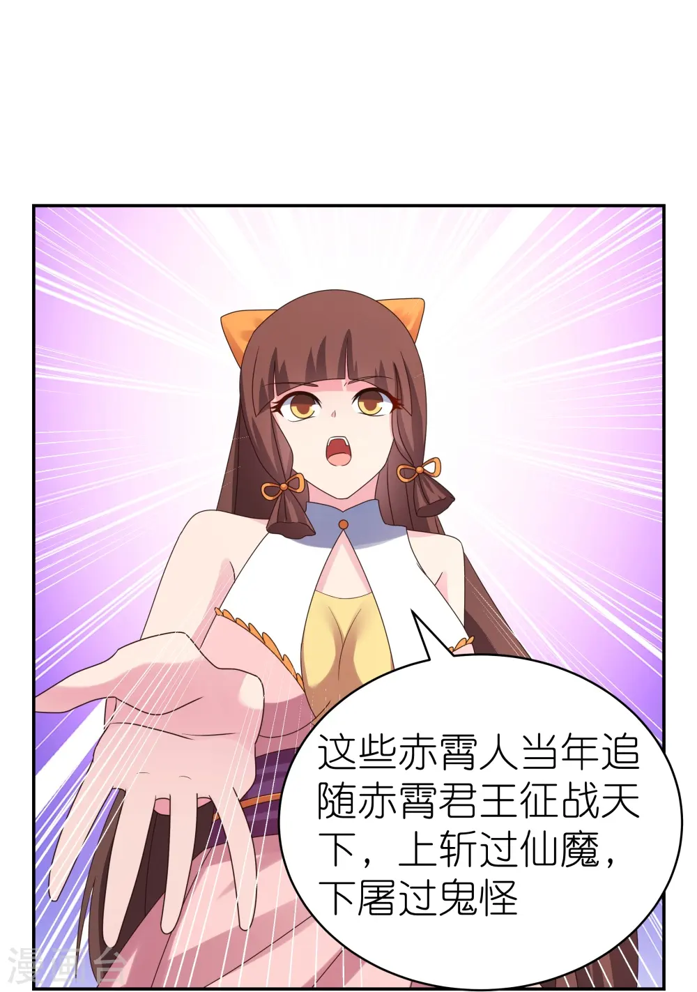第356话 江湖骗子？9