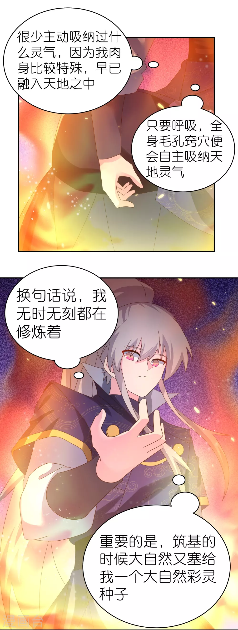 第348话 孤星泪10