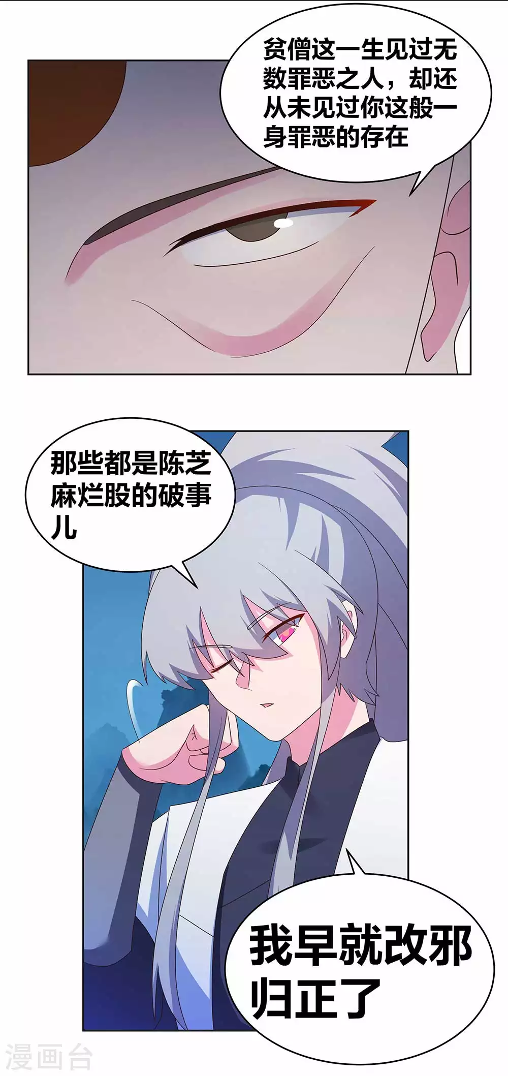 第280话 合欢花10