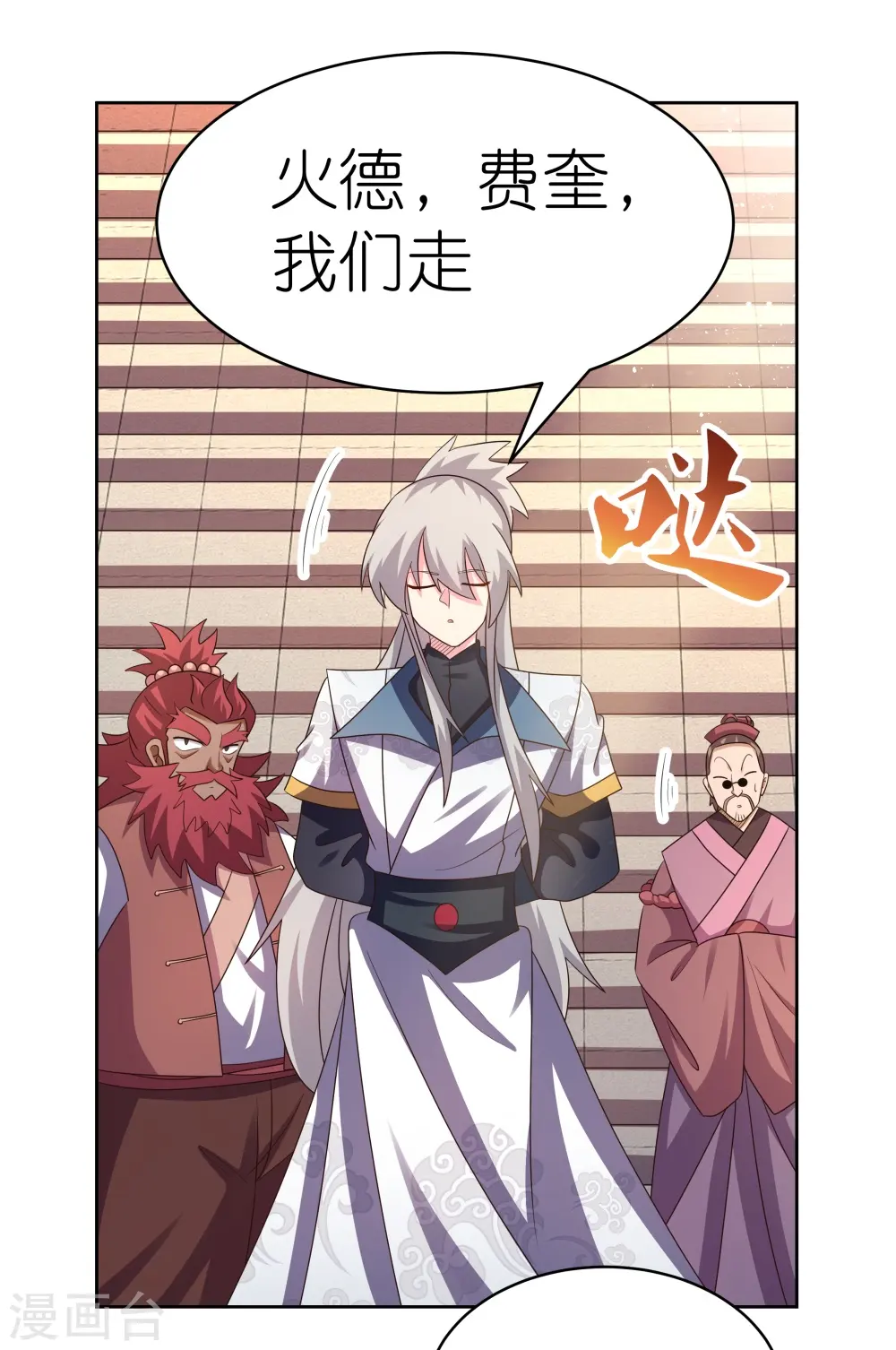 第407话 无耻之徒15